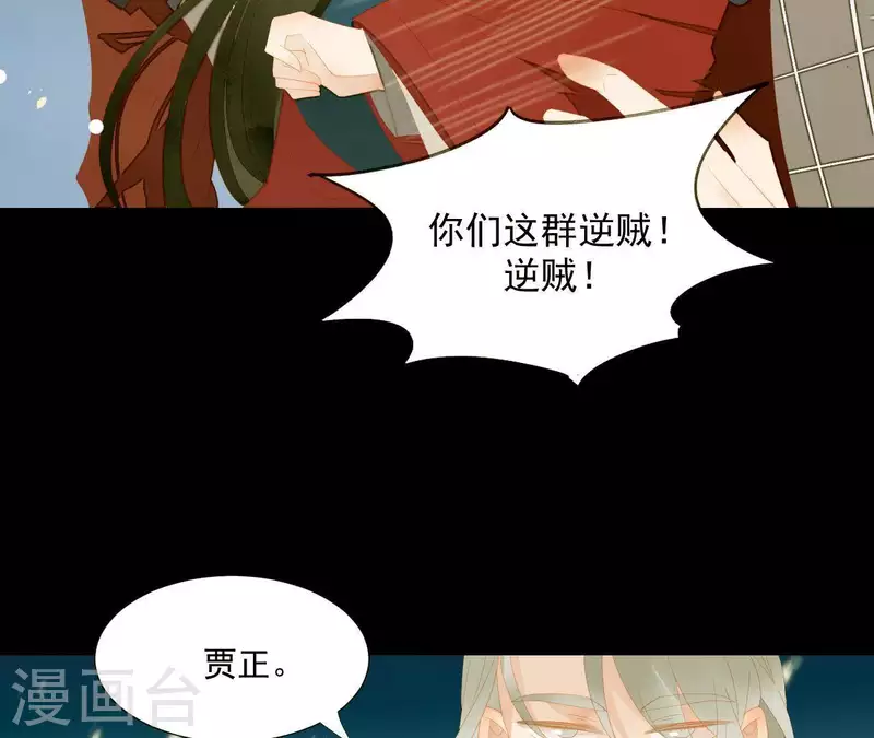 第117话 你？你眼睛好了？ 第25页