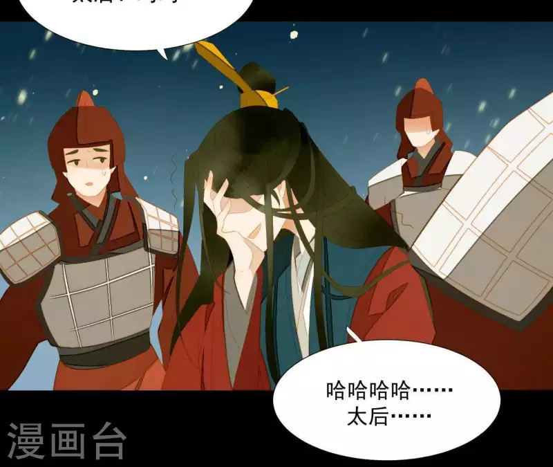 第117话 你？你眼睛好了？ 第29页