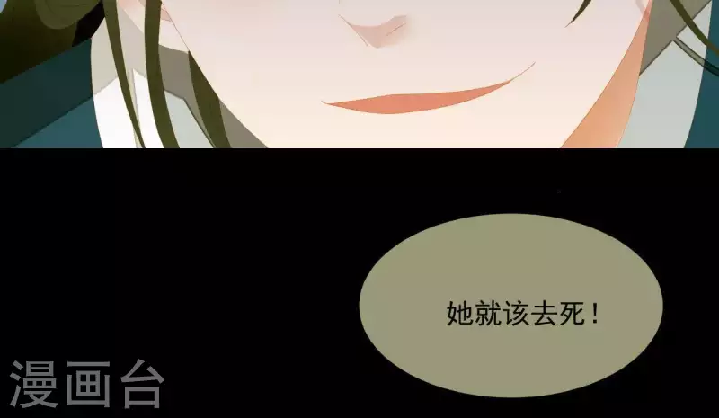 第117话 你？你眼睛好了？ 第31页