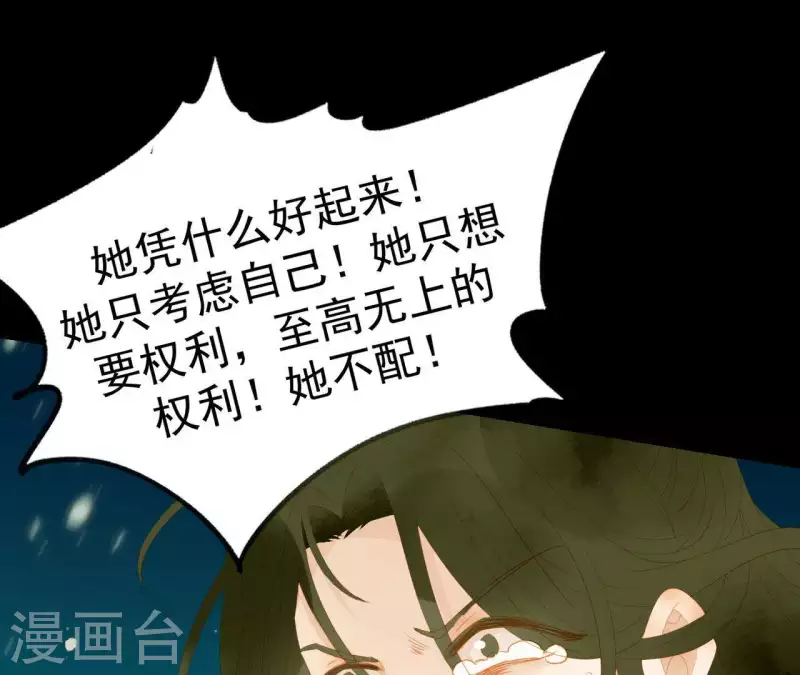 第117话 你？你眼睛好了？ 第32页