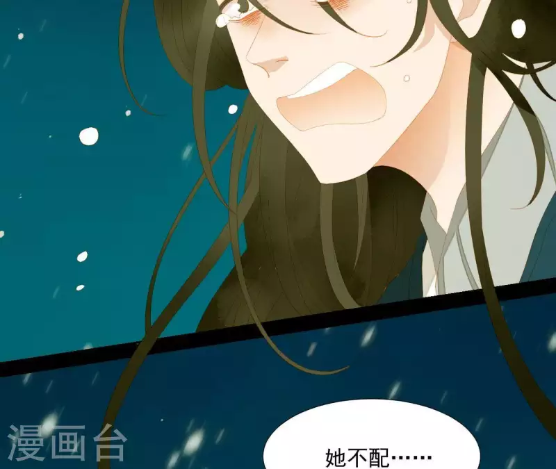 第117话 你？你眼睛好了？ 第33页