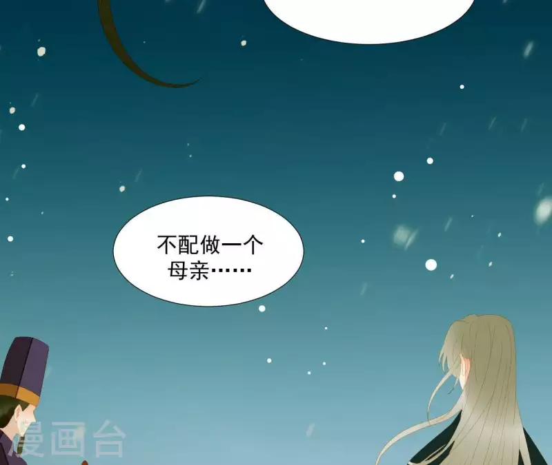第117话 你？你眼睛好了？ 第34页