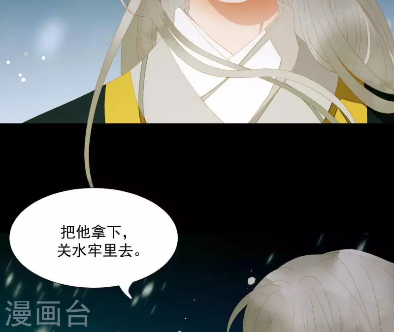 第117话 你？你眼睛好了？ 第37页
