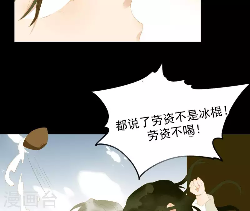 第117话 你？你眼睛好了？ 第45页