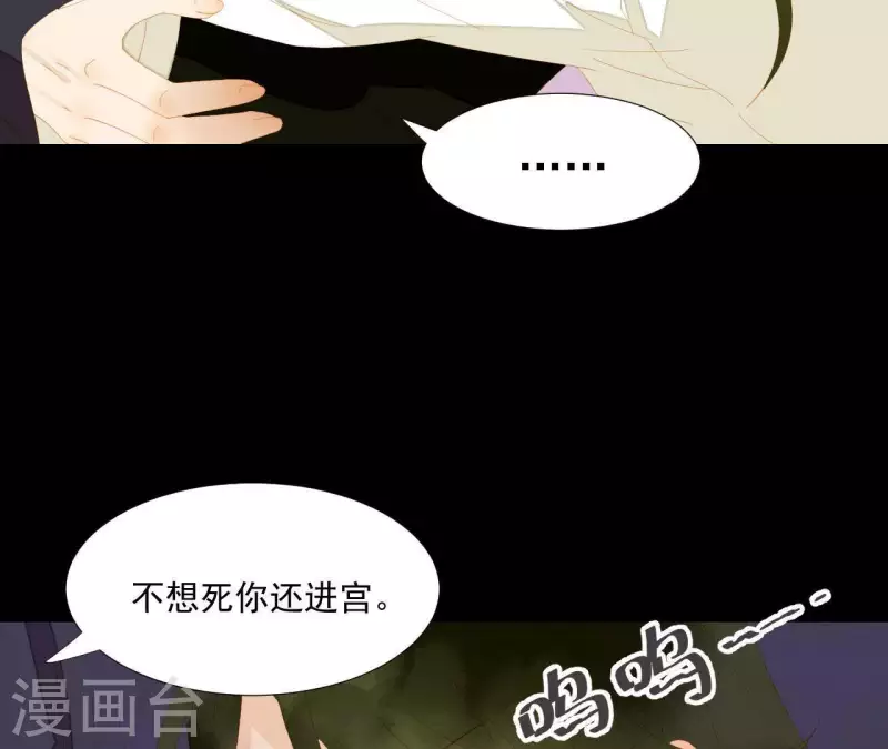 第117话 你？你眼睛好了？ 第48页