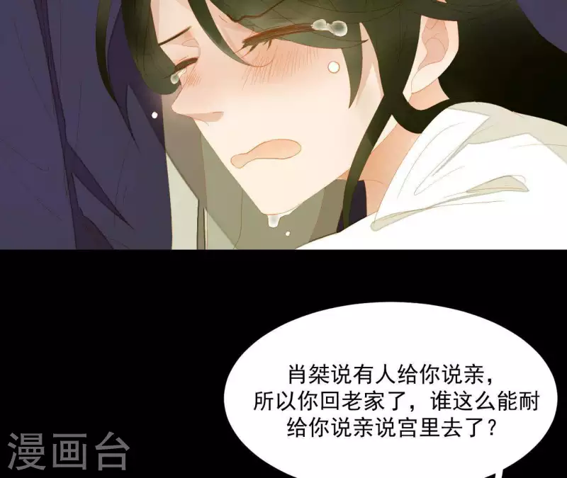 第117话 你？你眼睛好了？ 第49页