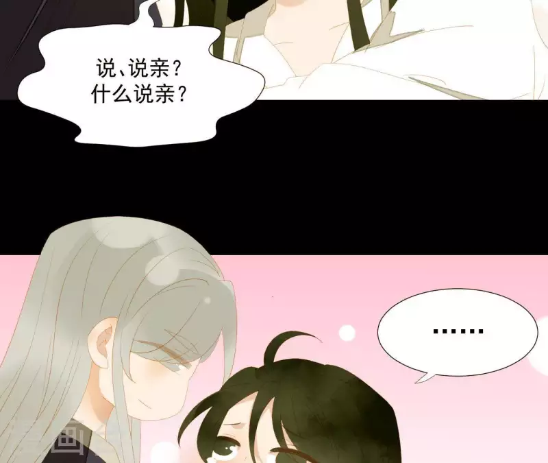 第117话 你？你眼睛好了？ 第53页