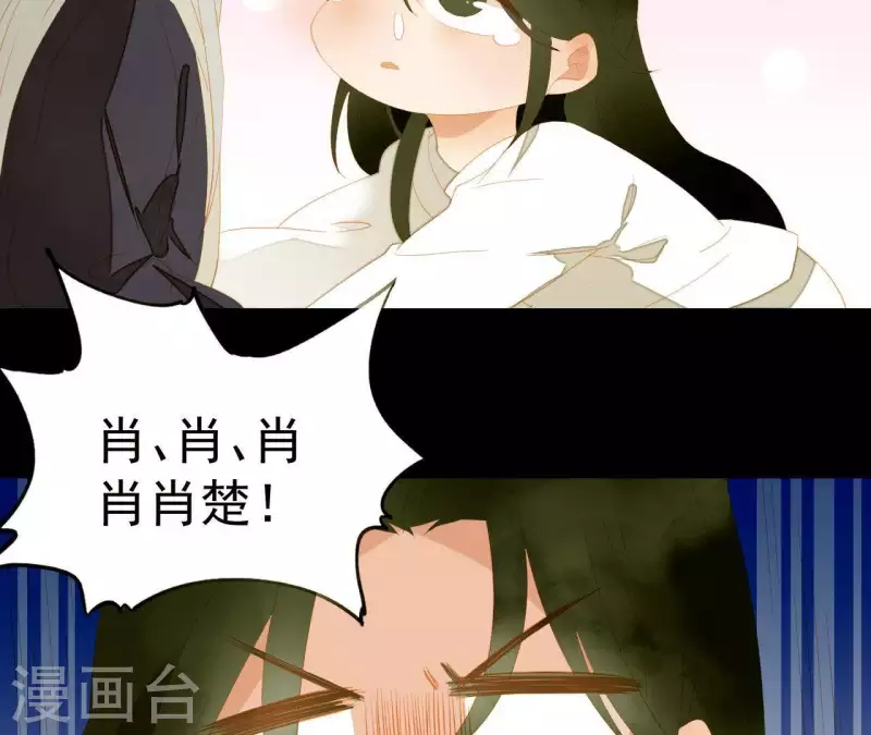 第117话 你？你眼睛好了？ 第54页