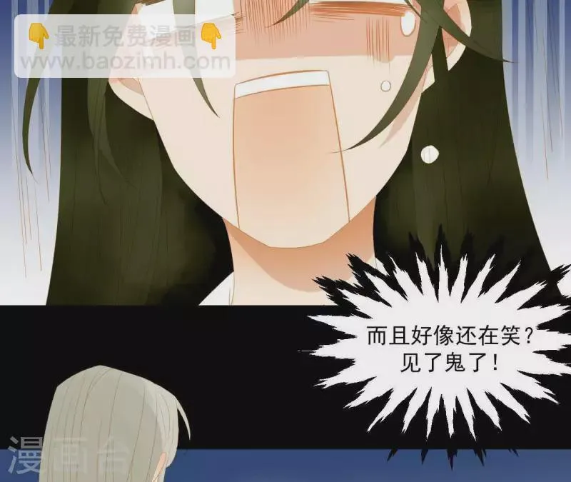 第117话 你？你眼睛好了？ 第55页