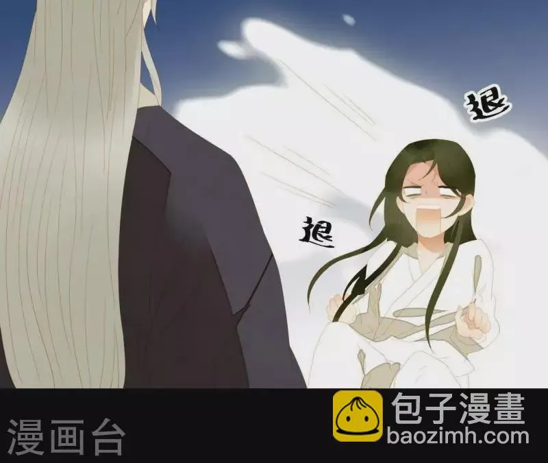 第117话 你？你眼睛好了？ 第56页