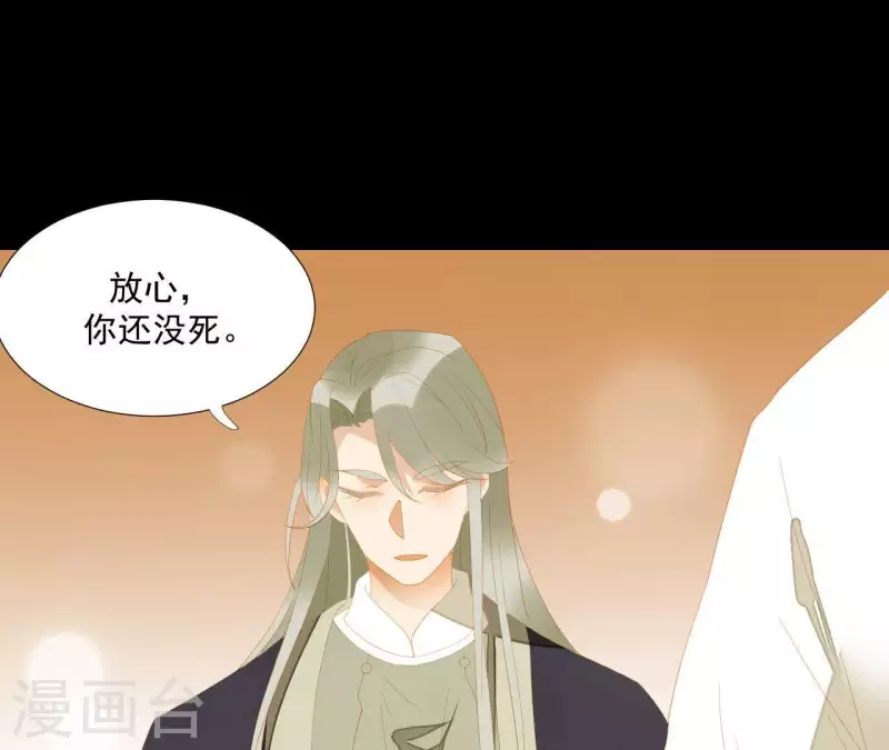 第117话 你？你眼睛好了？ 第57页
