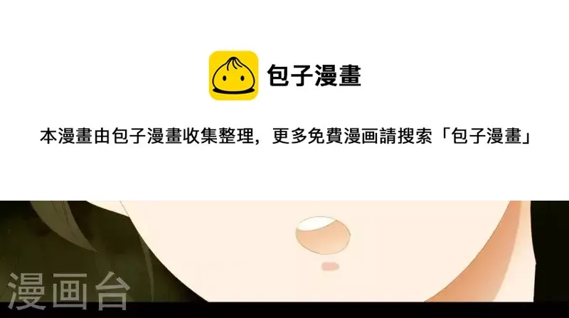 第117话 你？你眼睛好了？ 第61页