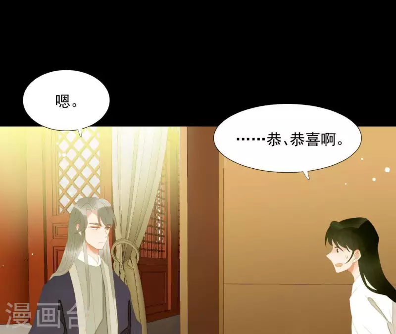 第117话 你？你眼睛好了？ 第62页