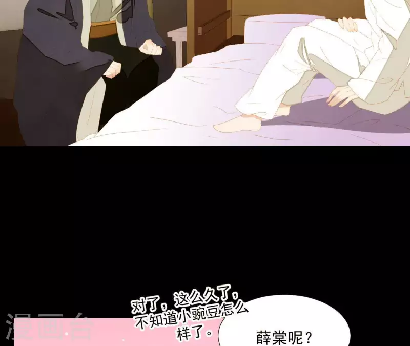 第117话 你？你眼睛好了？ 第63页