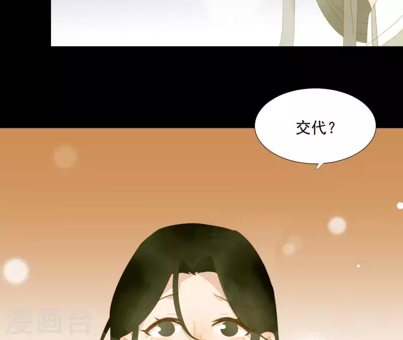 第117话 你？你眼睛好了？ 第66页