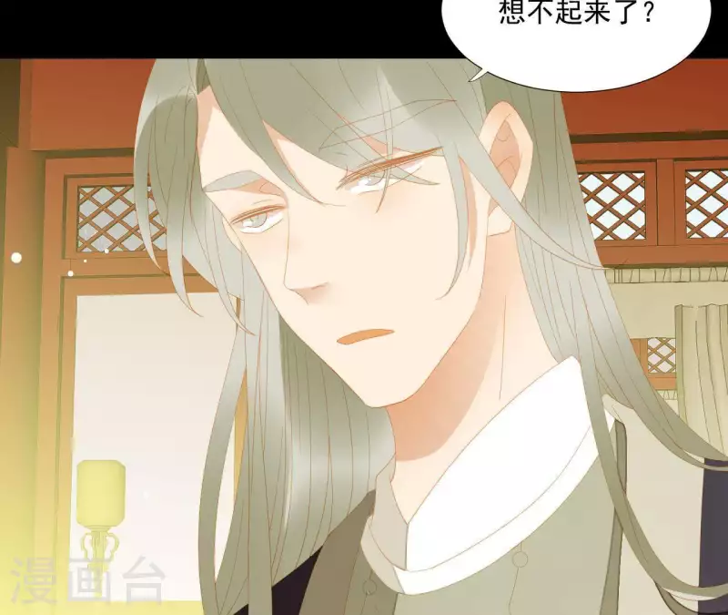 第117话 你？你眼睛好了？ 第68页