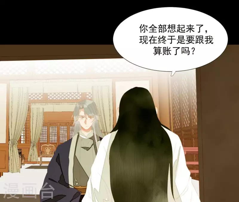 第117话 你？你眼睛好了？ 第72页