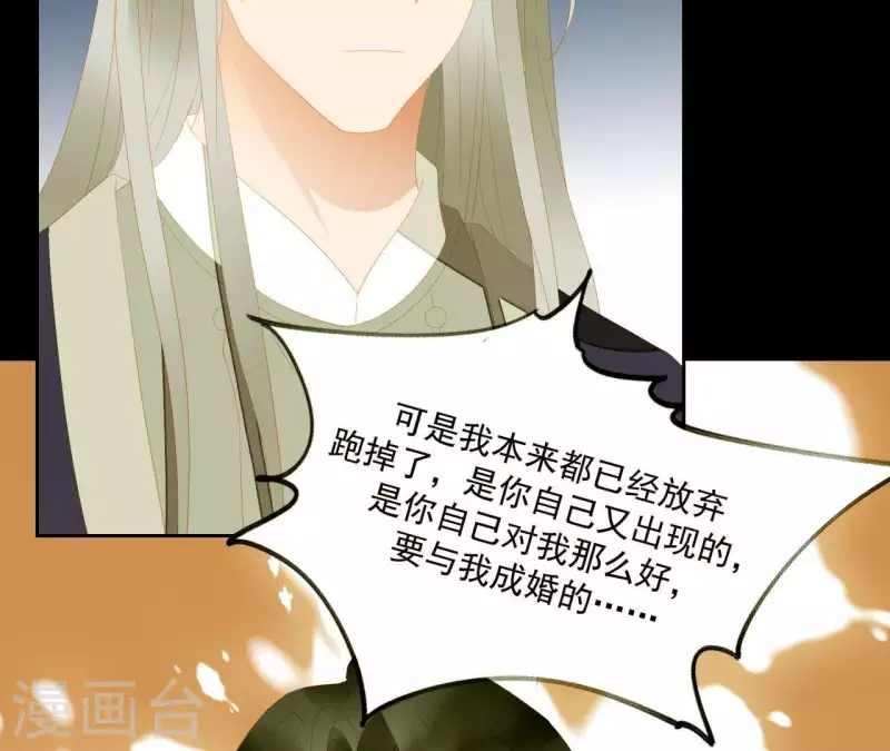 第117话 你？你眼睛好了？ 第76页