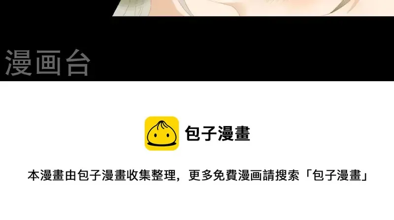 第117话 你？你眼睛好了？ 第81页