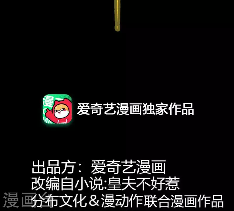 第116话 皇帝是女人 第2页