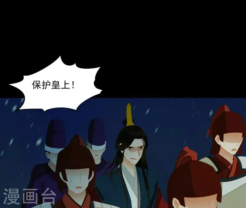 第116话 皇帝是女人 第4页