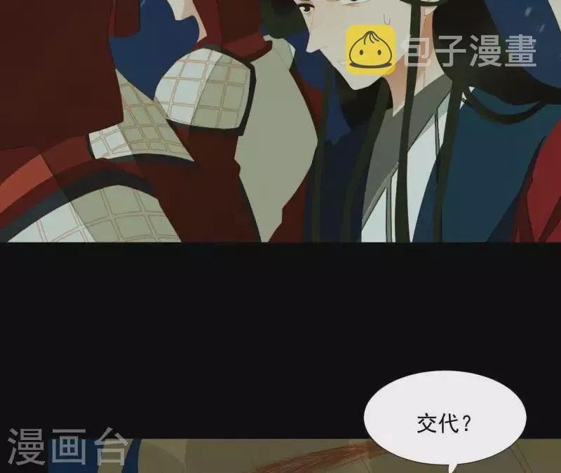 第116话 皇帝是女人 第6页
