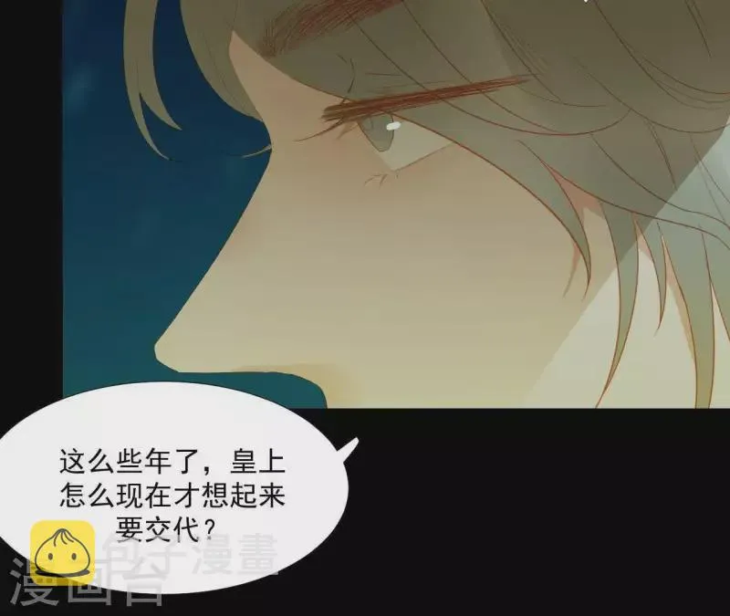 第116话 皇帝是女人 第7页