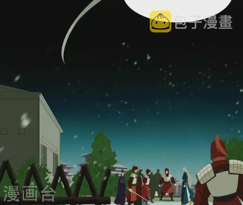 第116话 皇帝是女人 第12页