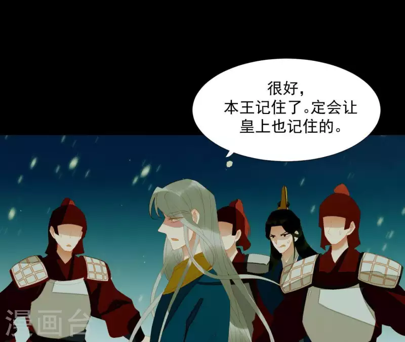 第116话 皇帝是女人 第14页