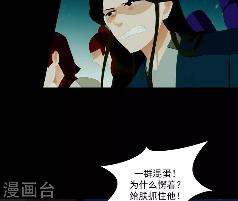 第116话 皇帝是女人 第16页