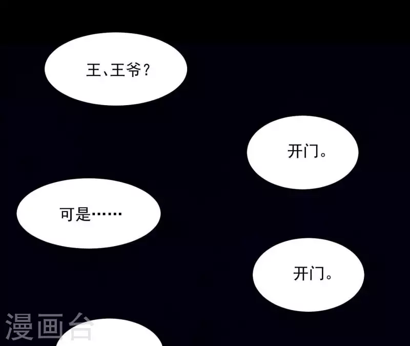 第116话 皇帝是女人 第19页