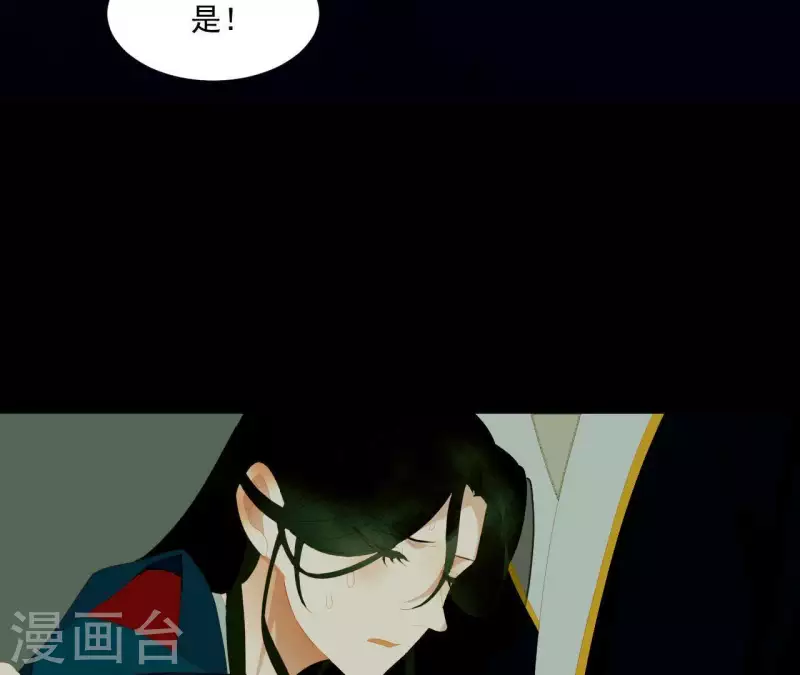 第116话 皇帝是女人 第20页