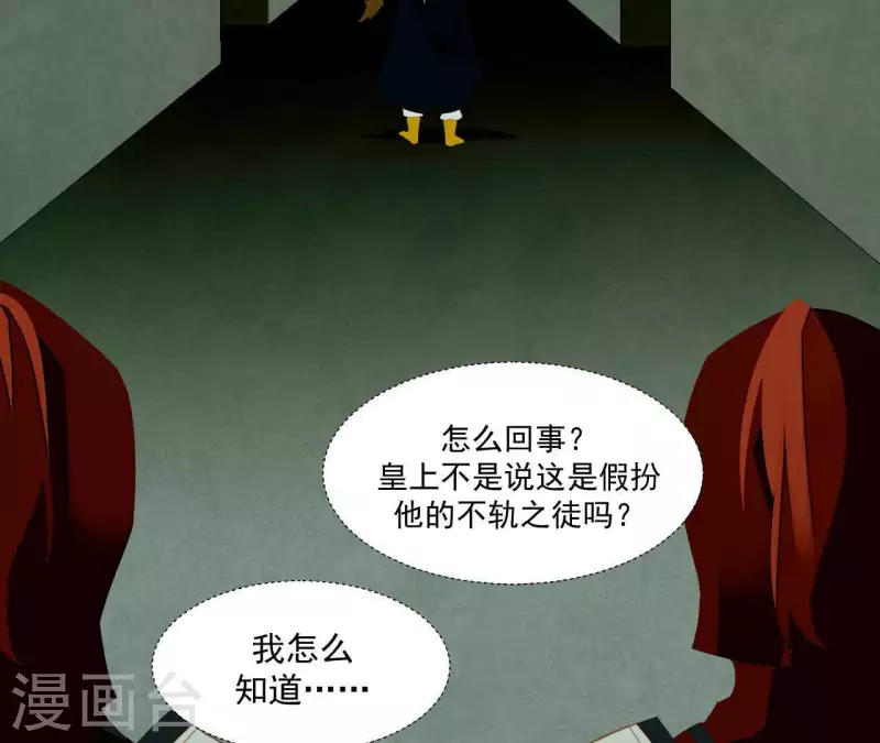 第116话 皇帝是女人 第22页