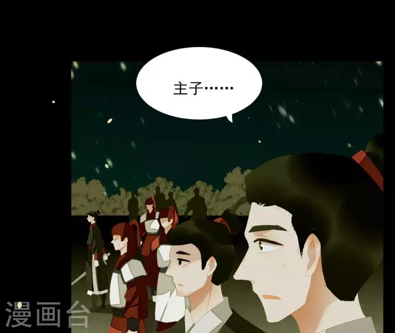 第116话 皇帝是女人 第25页