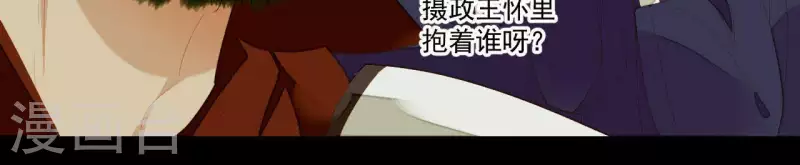 第116话 皇帝是女人 第33页