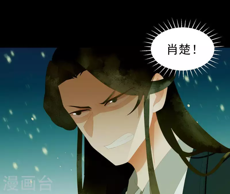 第116话 皇帝是女人 第34页