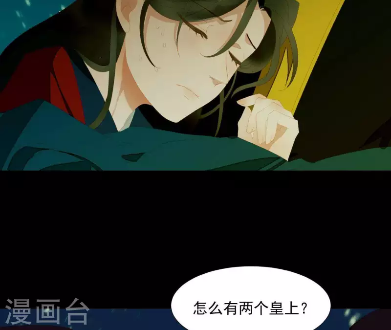 第116话 皇帝是女人 第38页