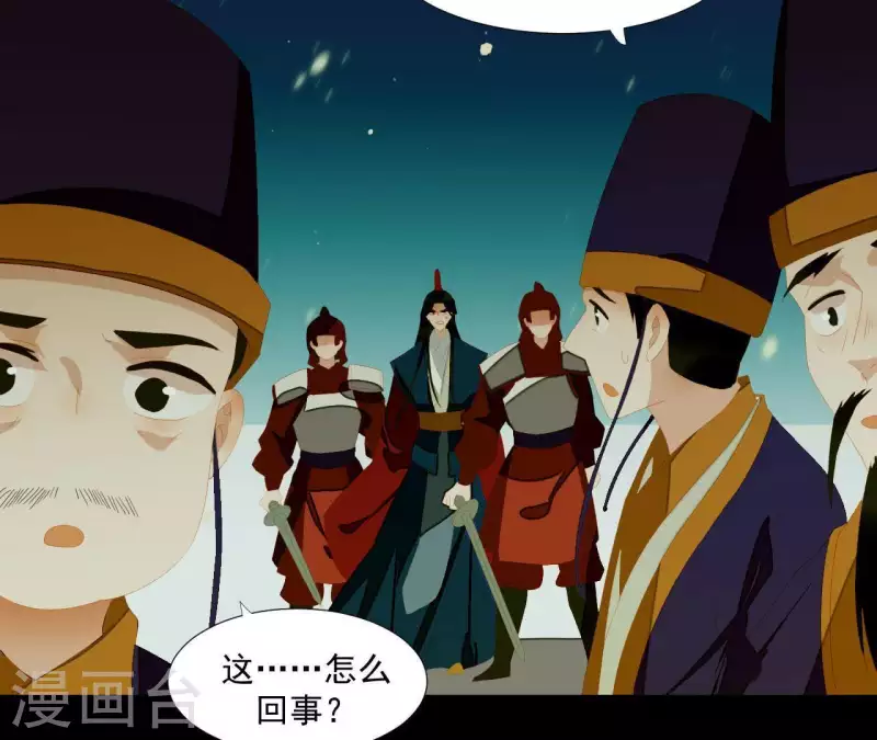 第116话 皇帝是女人 第39页
