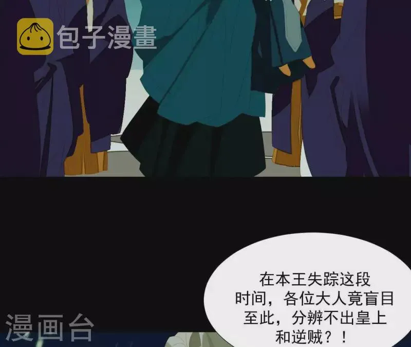 第116话 皇帝是女人 第41页