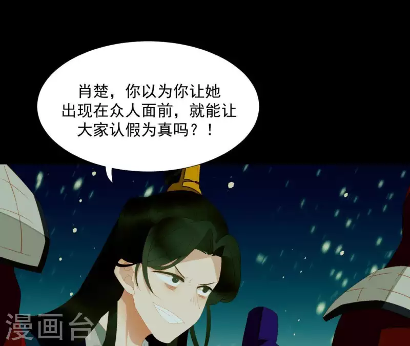 第116话 皇帝是女人 第45页