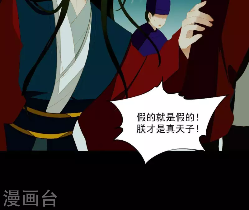 第116话 皇帝是女人 第46页