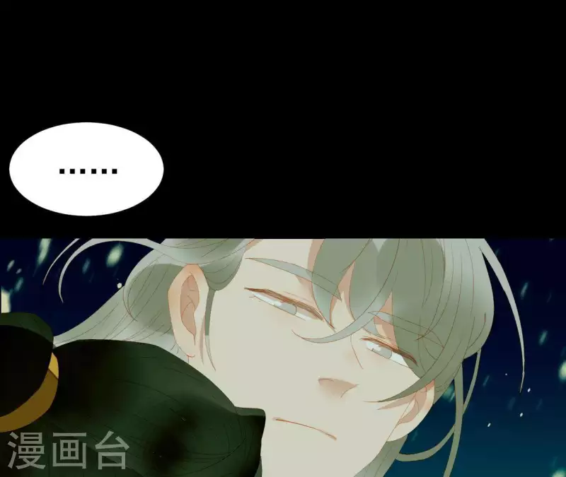 第116话 皇帝是女人 第47页