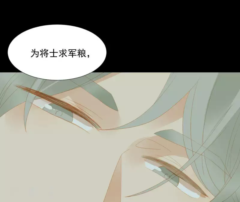 第116话 皇帝是女人 第52页