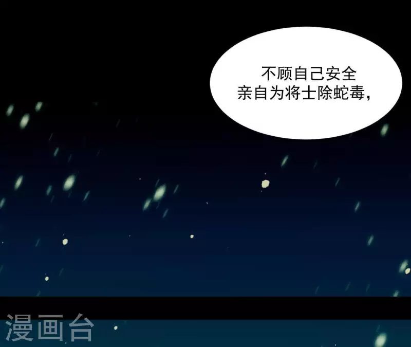 第116话 皇帝是女人 第54页