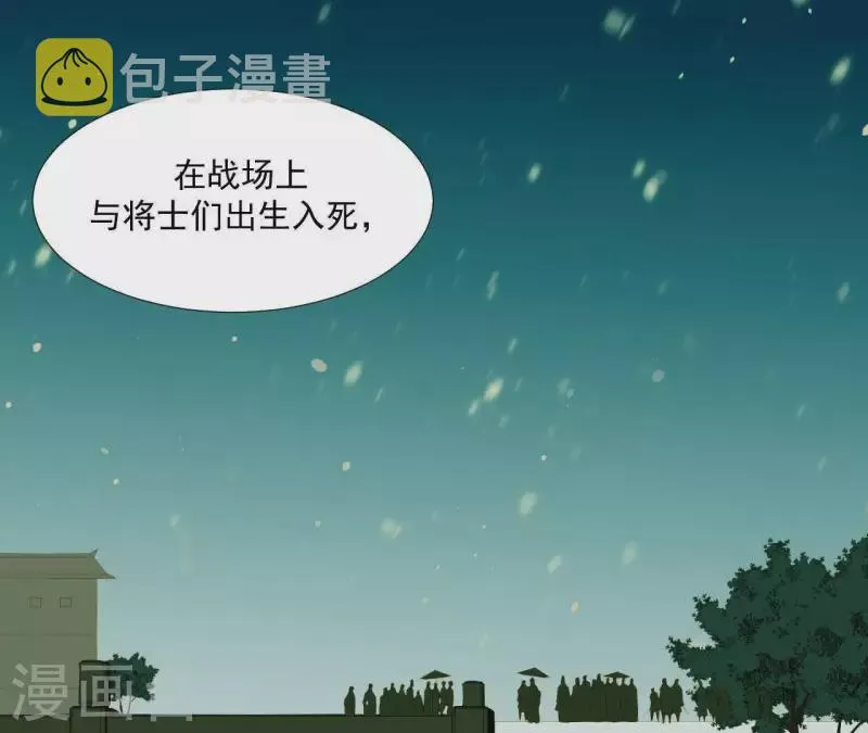 第116话 皇帝是女人 第55页
