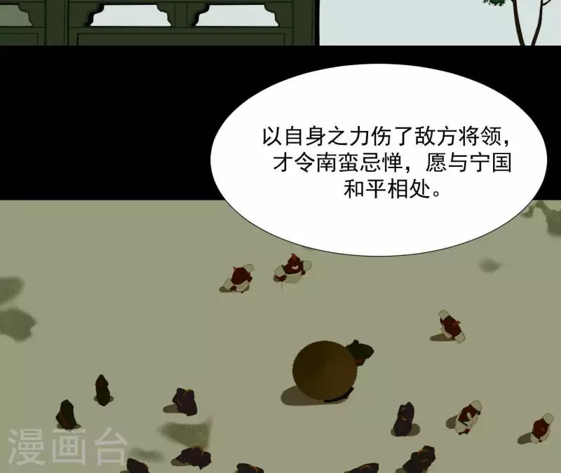 第116话 皇帝是女人 第56页