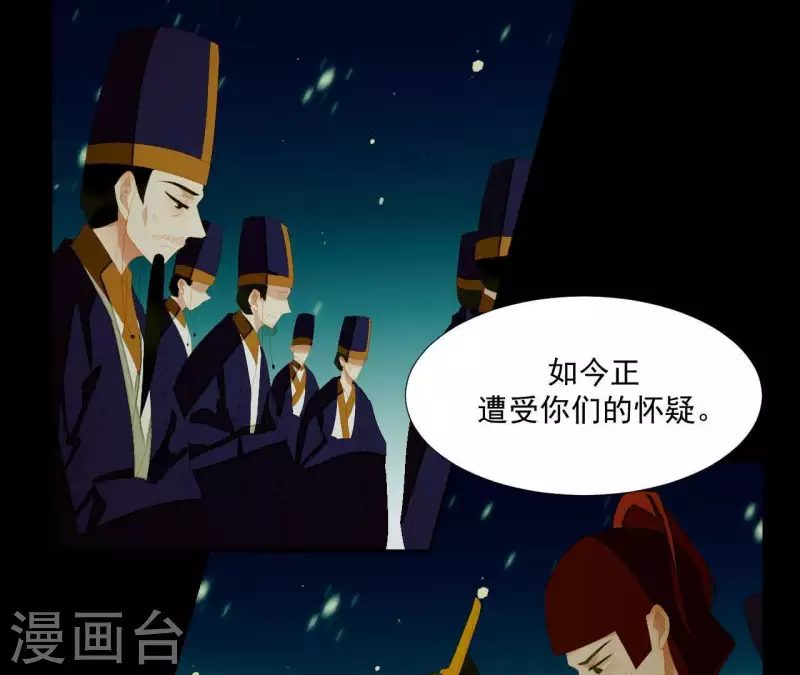 第116话 皇帝是女人 第58页