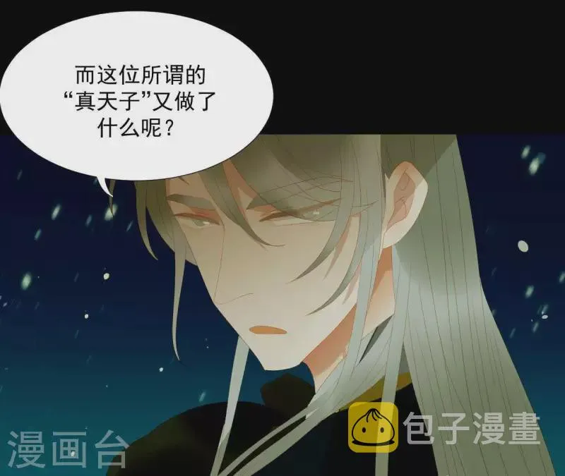 第116话 皇帝是女人 第60页