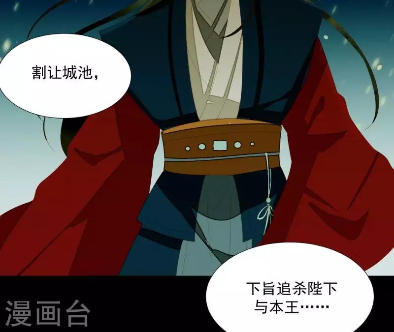 第116话 皇帝是女人 第62页
