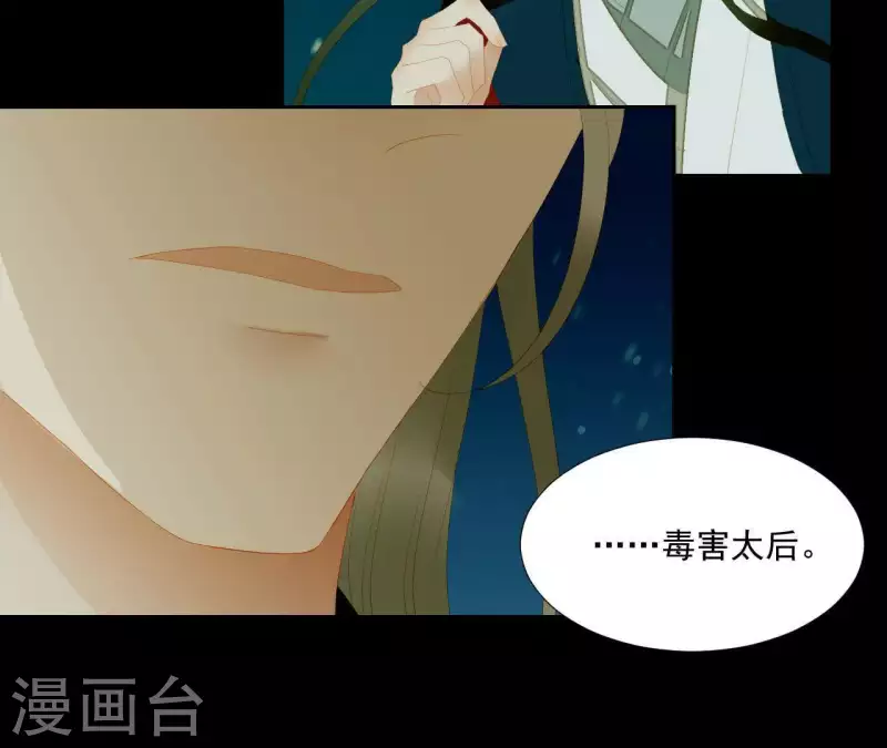 第116话 皇帝是女人 第65页